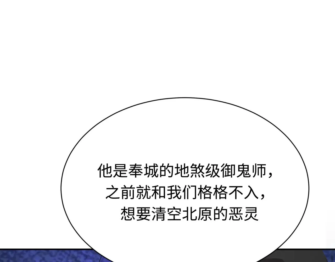 第314话 黑山鬼城！111