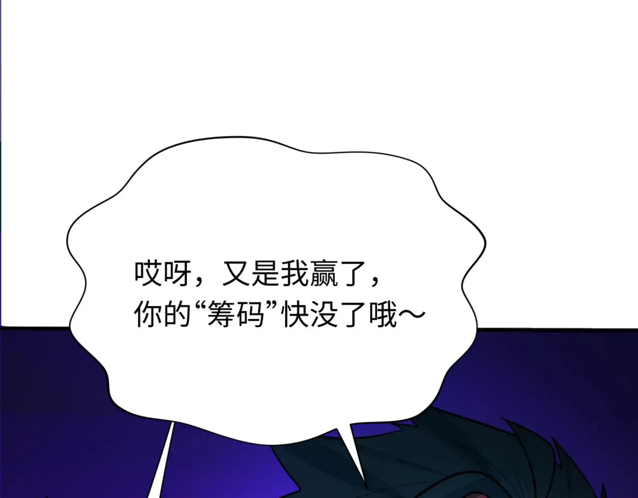 第303话 最终赌局！战棋模式！150