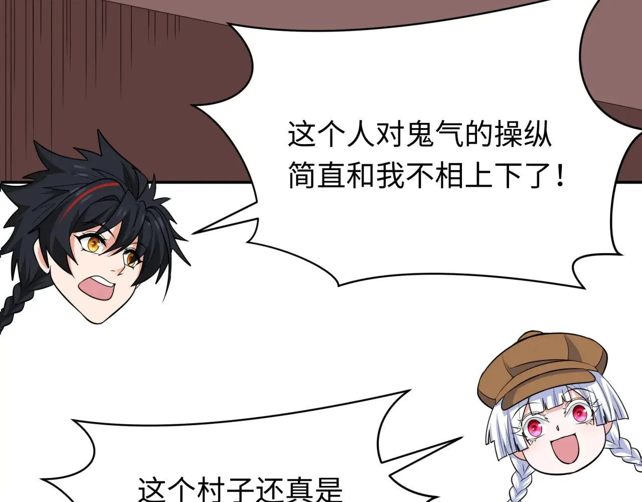第309话 卧虎藏龙象牙村！105