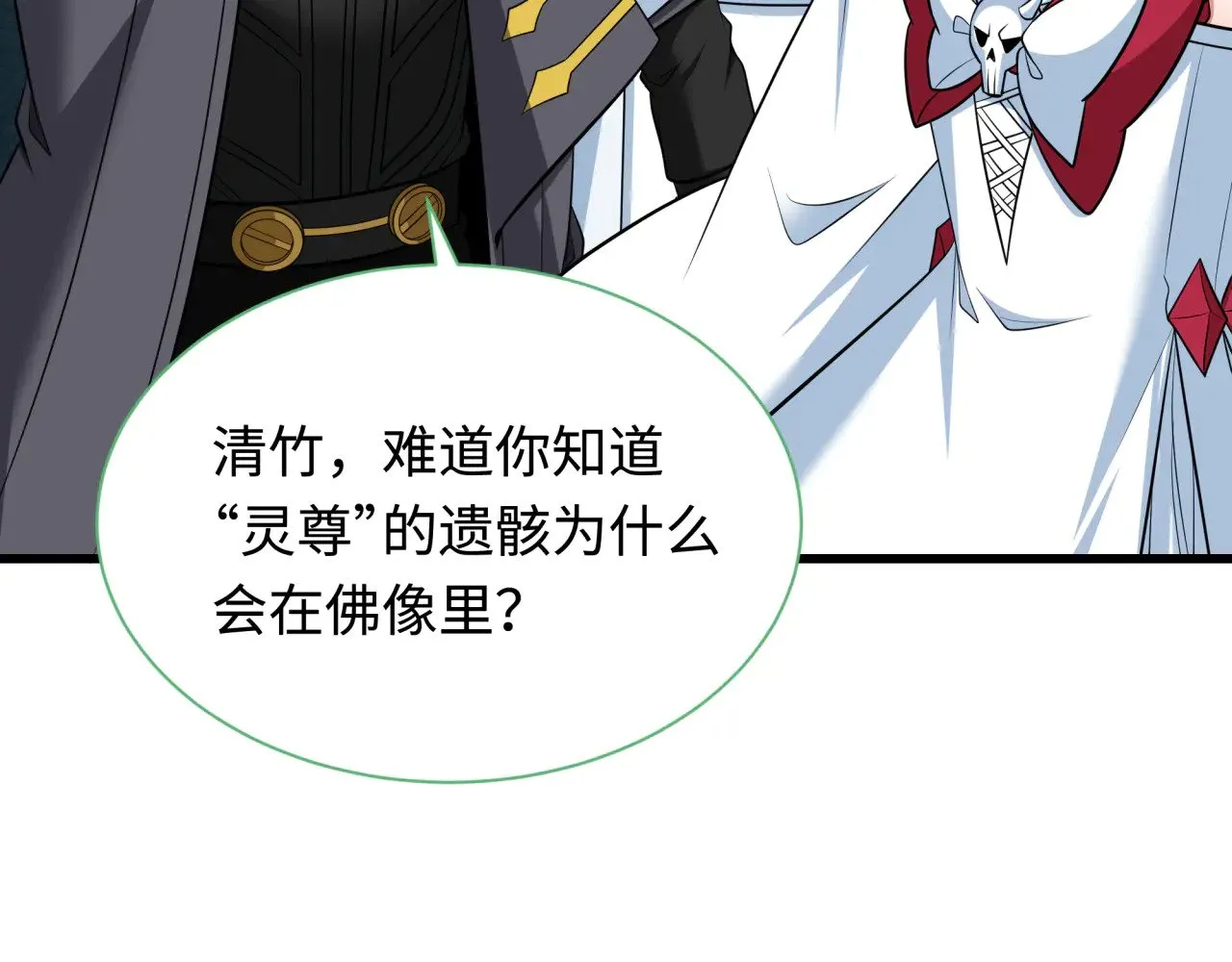 第344话 高丽篇-药峰寺秘辛！47