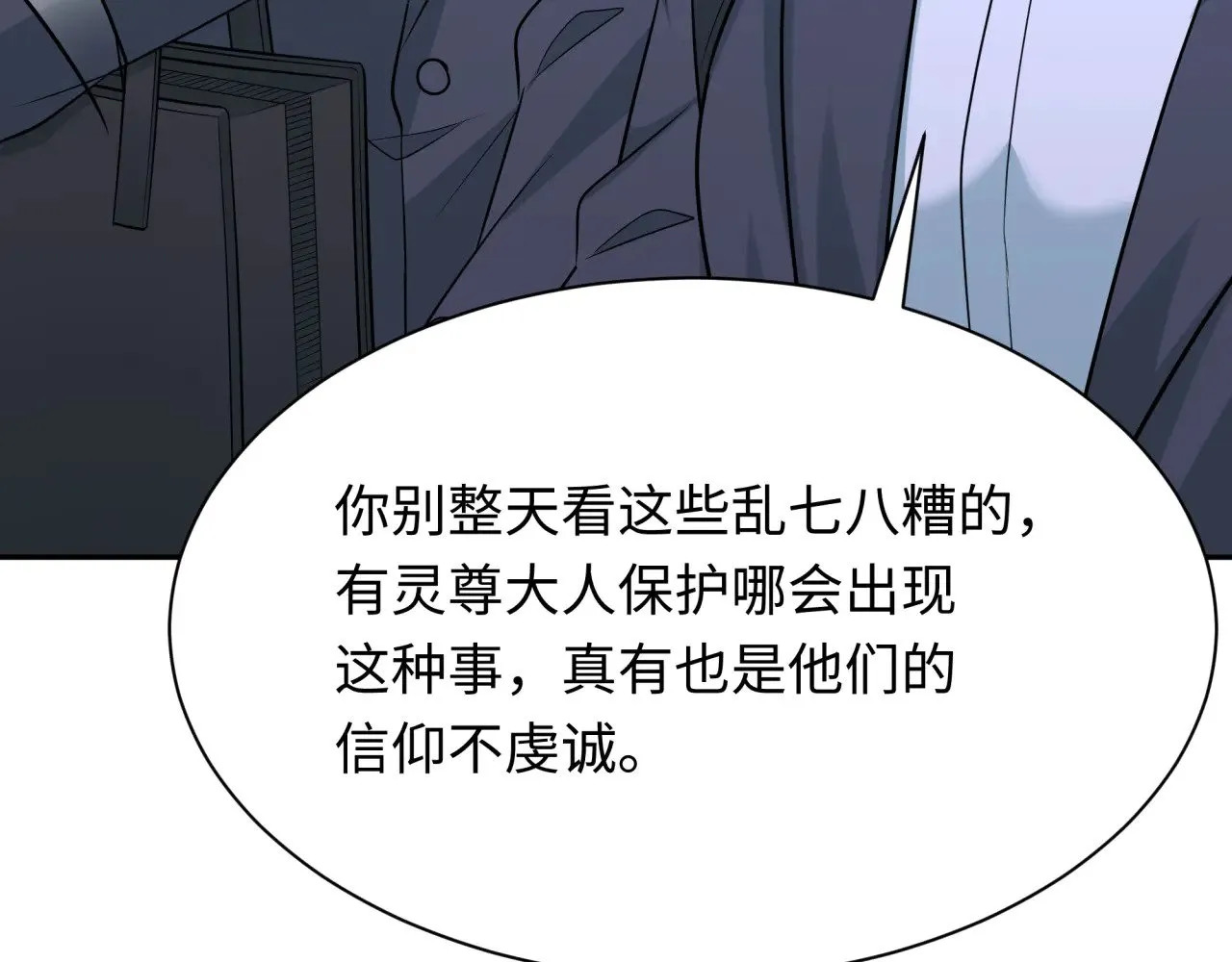 第331话 高丽篇-幸福国度？93