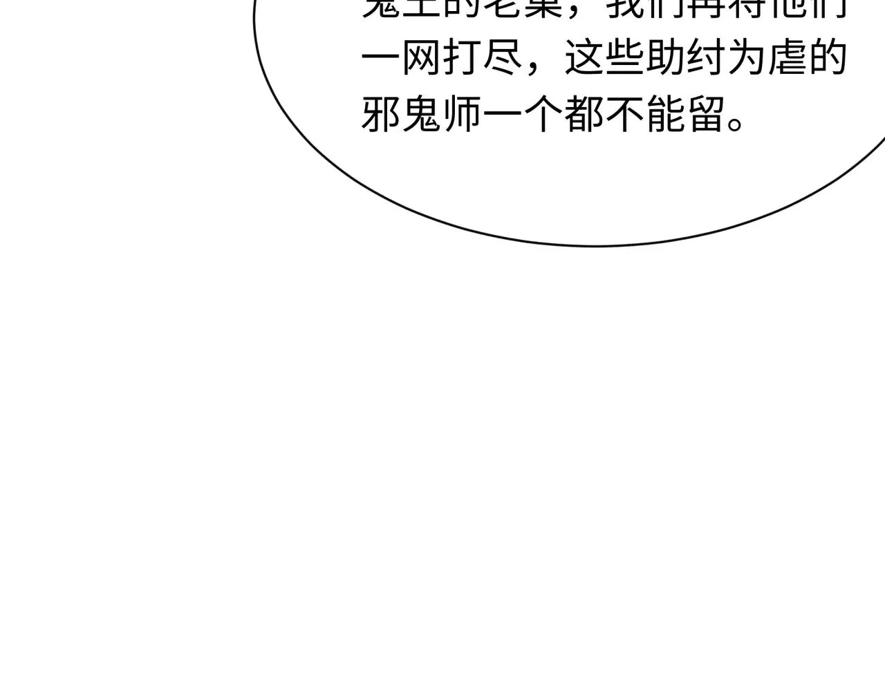 第312话 林风要出嫁？102