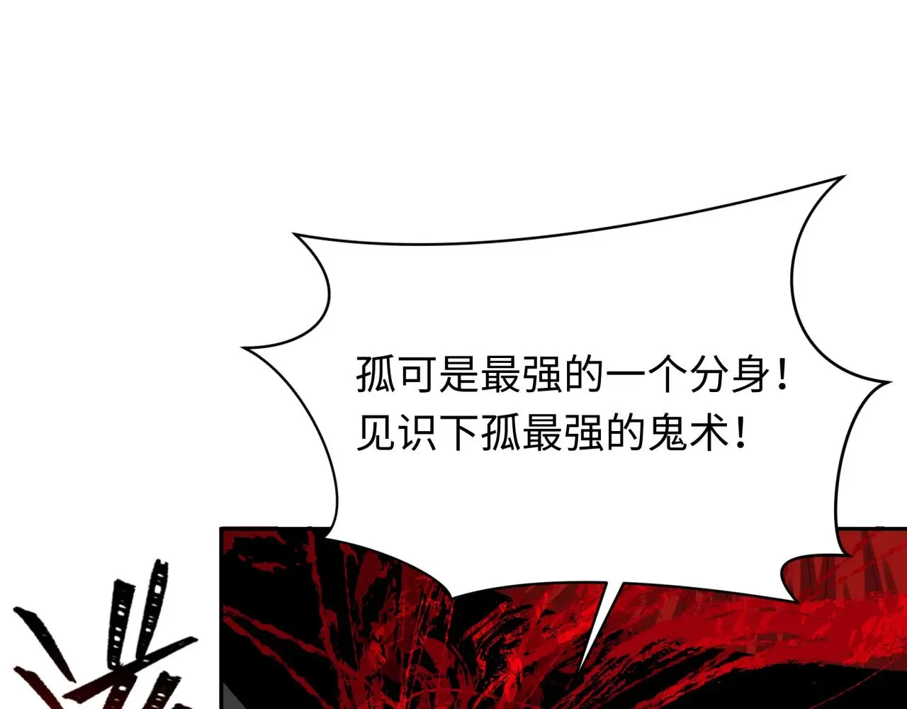 第320话 鬼王vs五仙！化龙！74