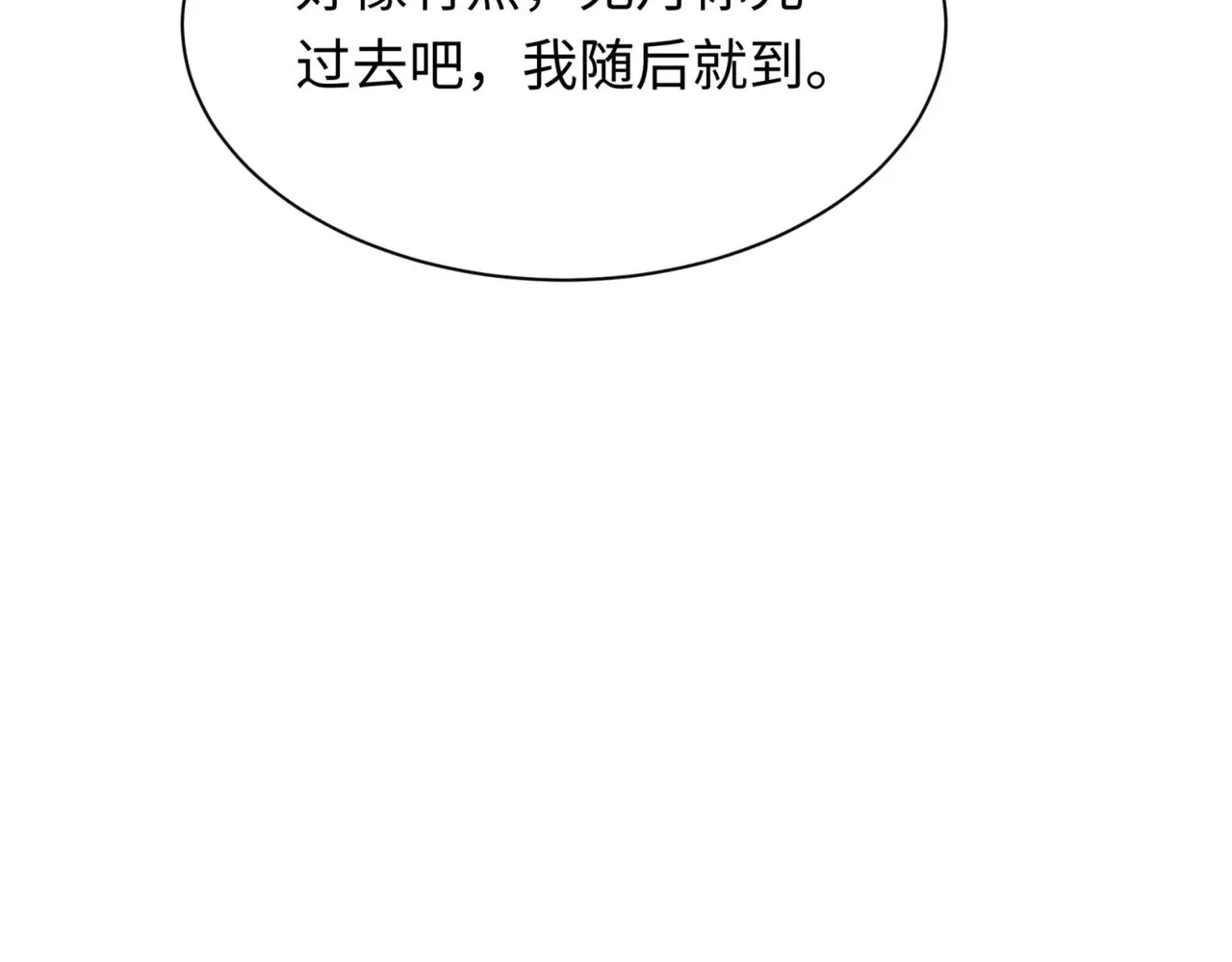 第299话 鬼王娶亲的真相63