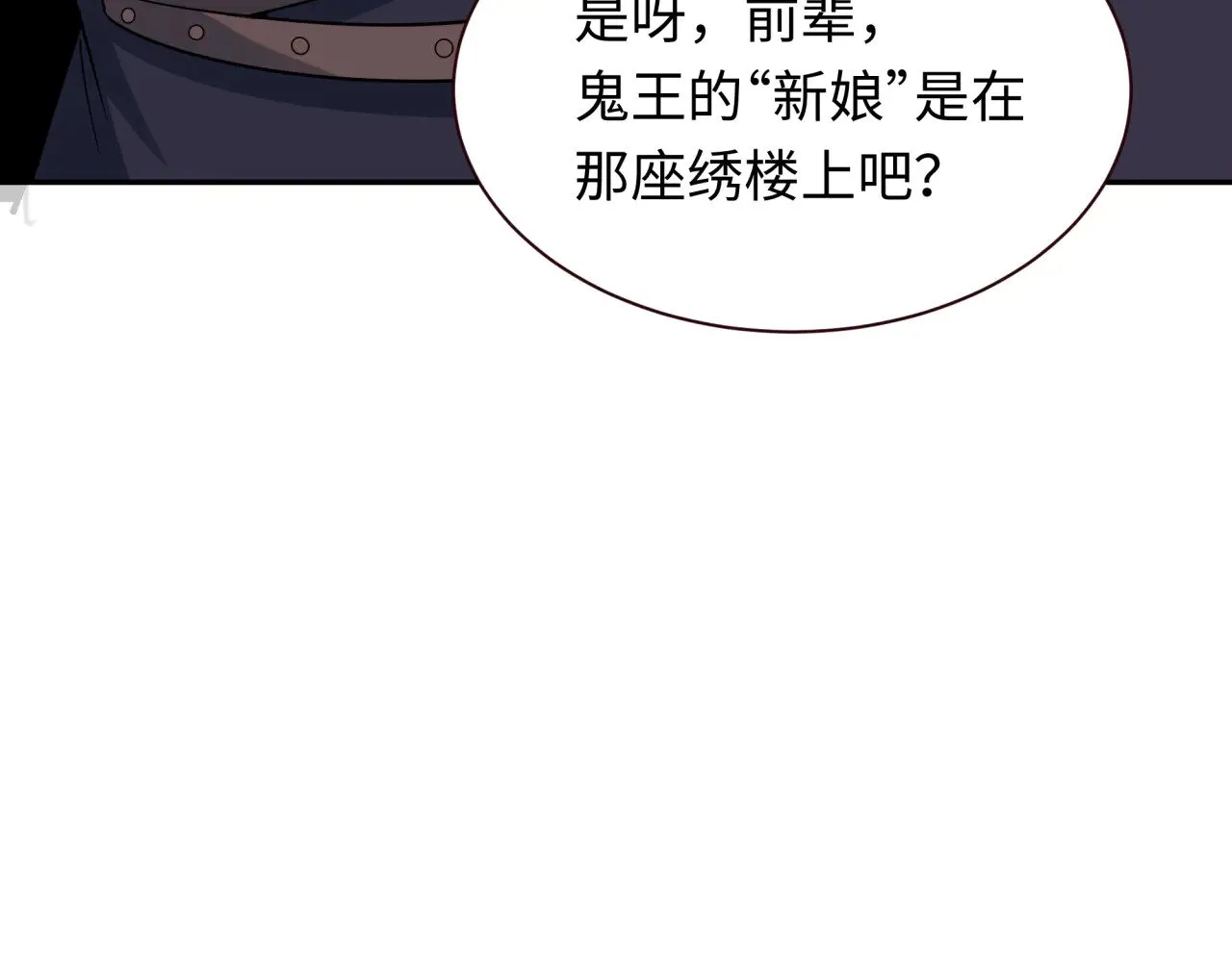第312话 林风要出嫁？16