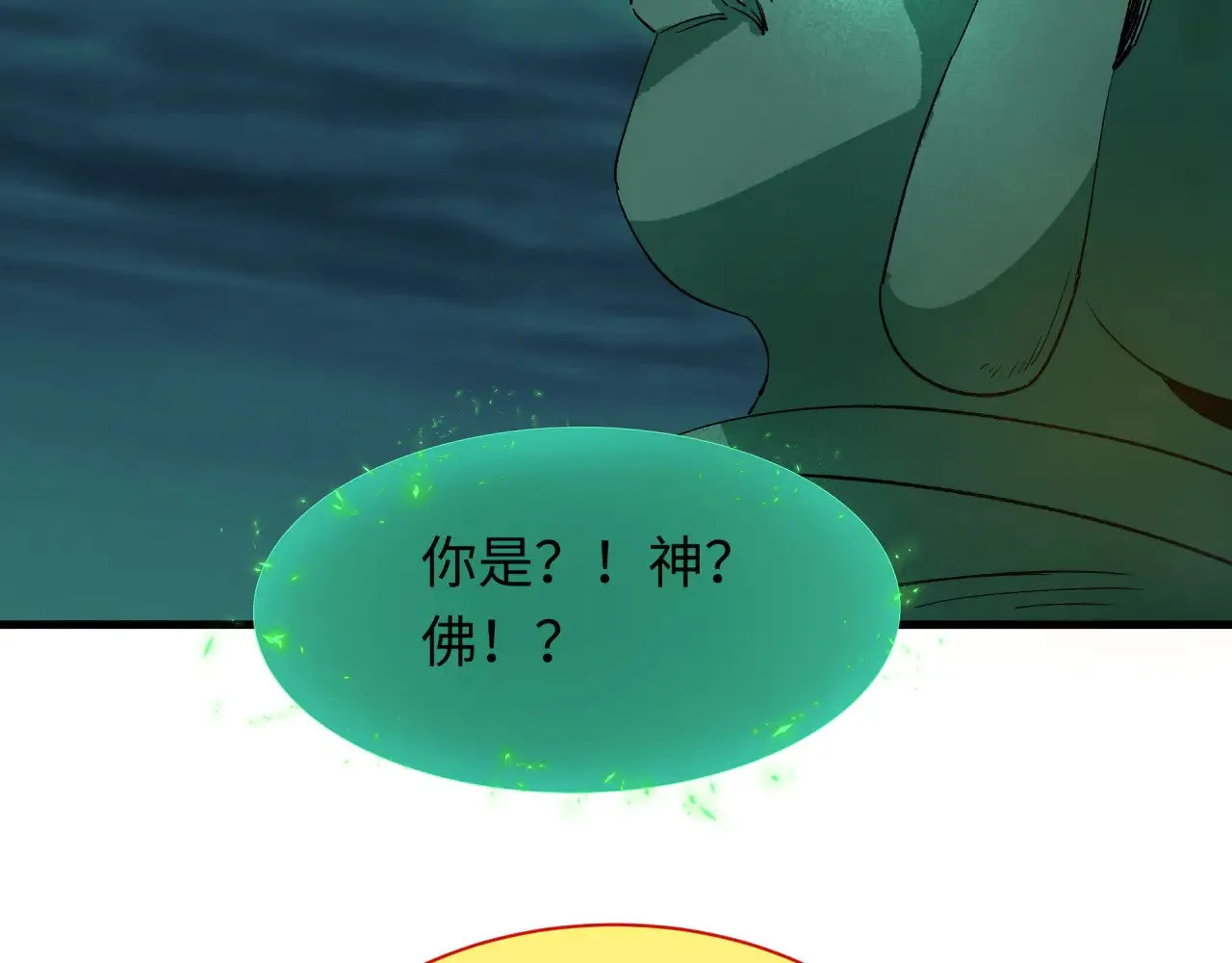 第346话 高丽篇-棒打灵尊！萱华升级！55