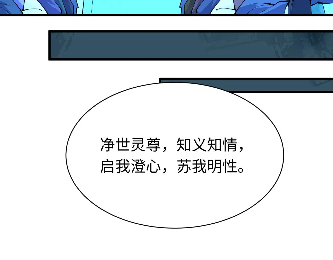 第333话 高丽篇-监视！控制！净化！14