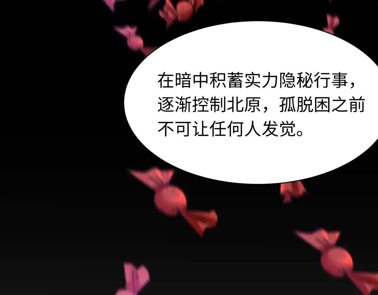 第313话 迎亲惊变！128