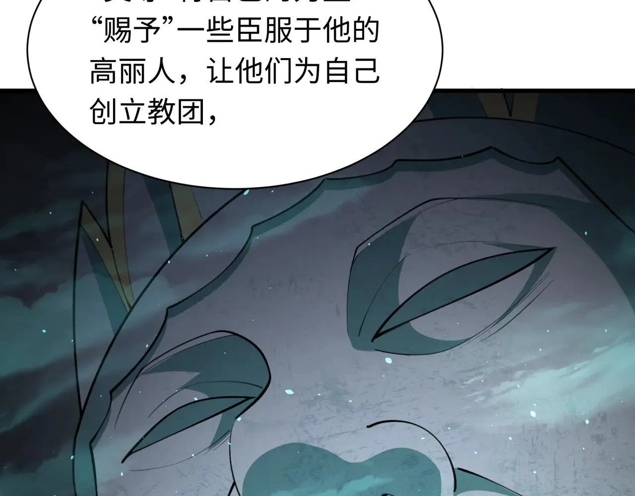 第342话 高丽篇-救星驾到！高丽往事！126