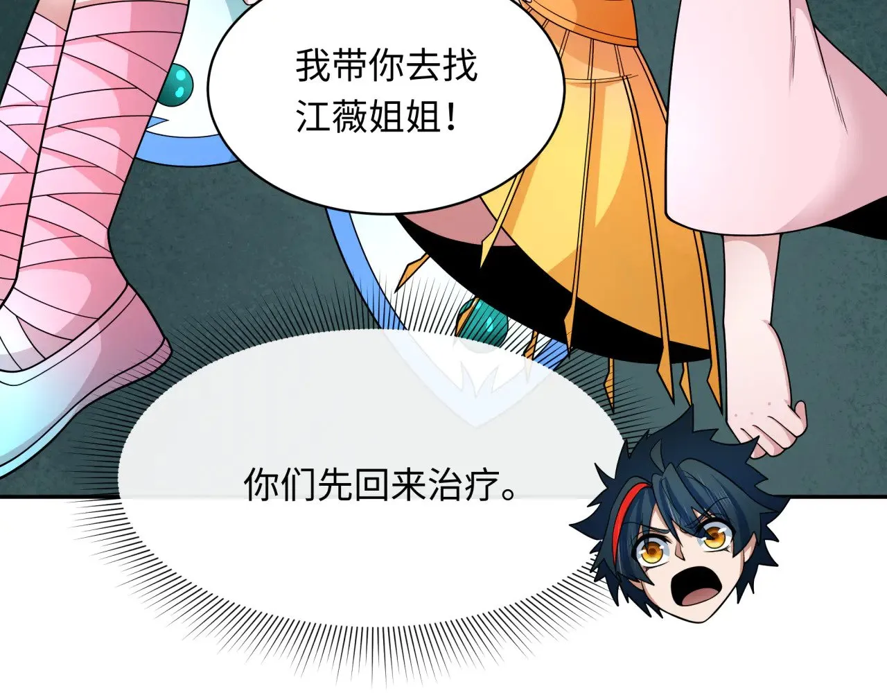 第321话 旱魃僵王！73