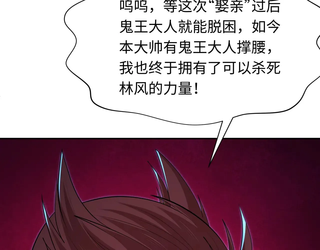 第313话 迎亲惊变！131