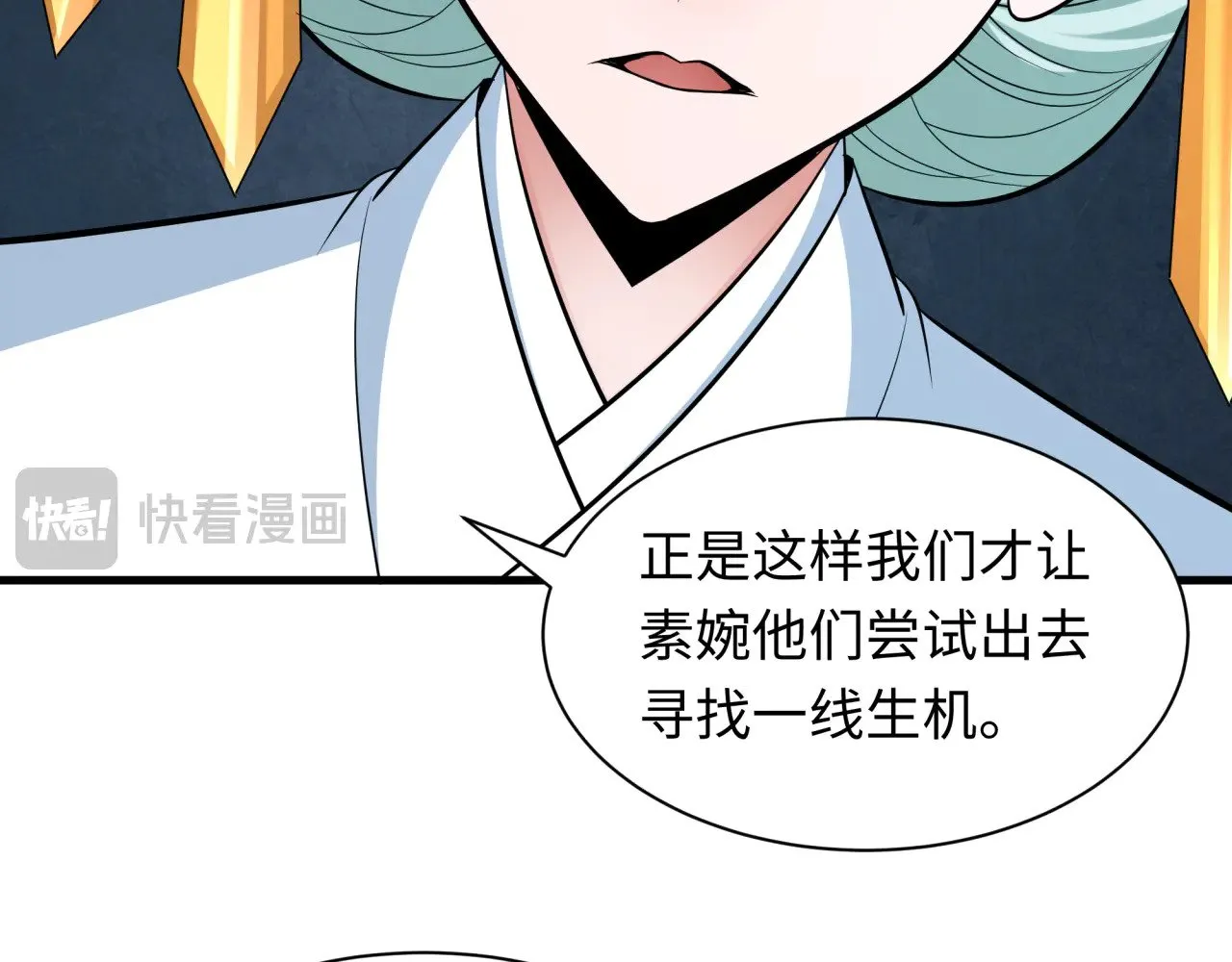 第342话 高丽篇-救星驾到！高丽往事！153