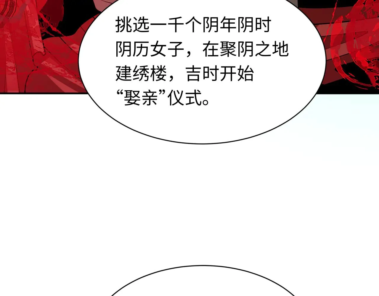 第315话 第一千个新娘！130