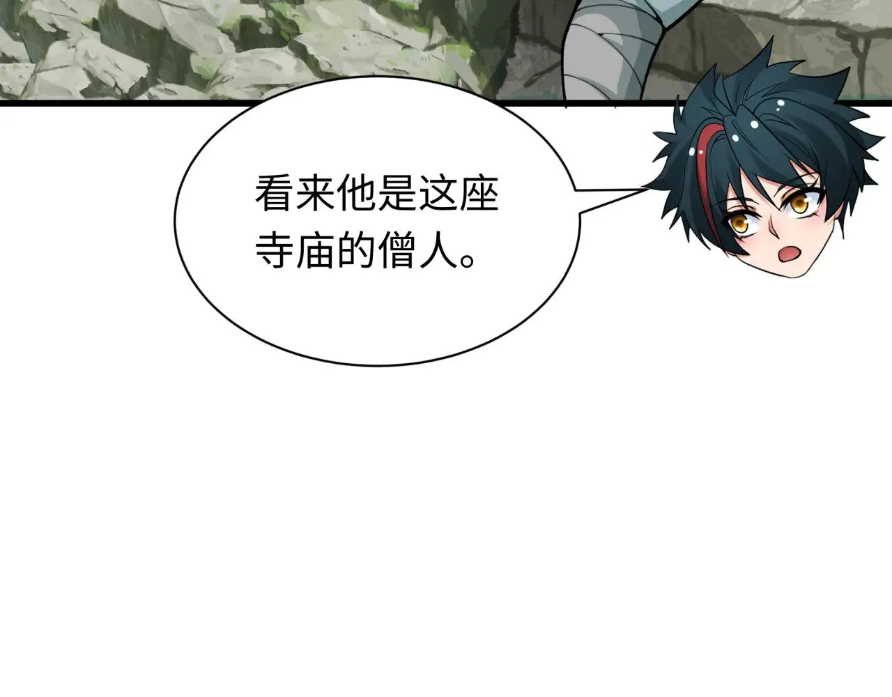 第344话 高丽篇-药峰寺秘辛！79