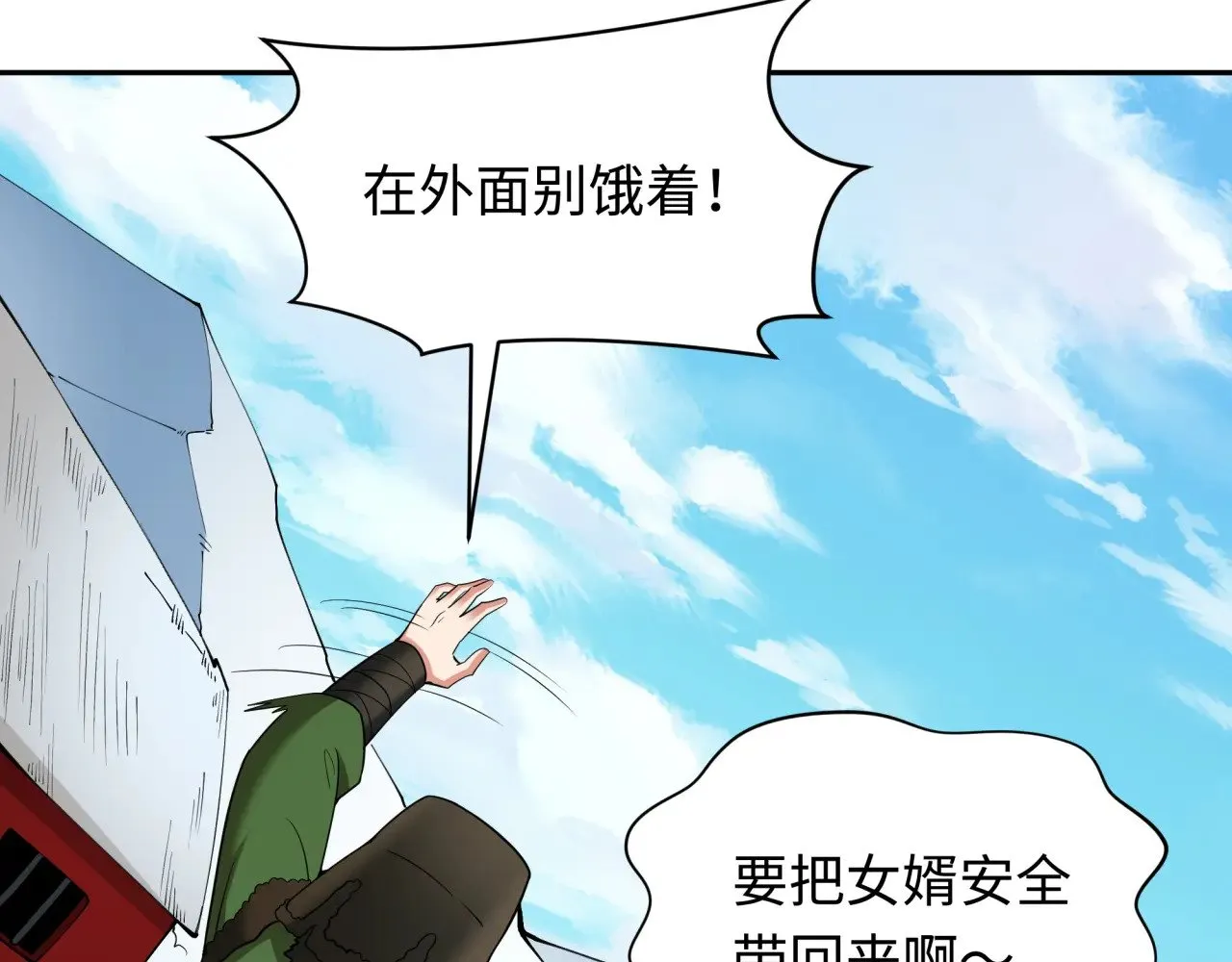 第311话 鬼婚开始！9
