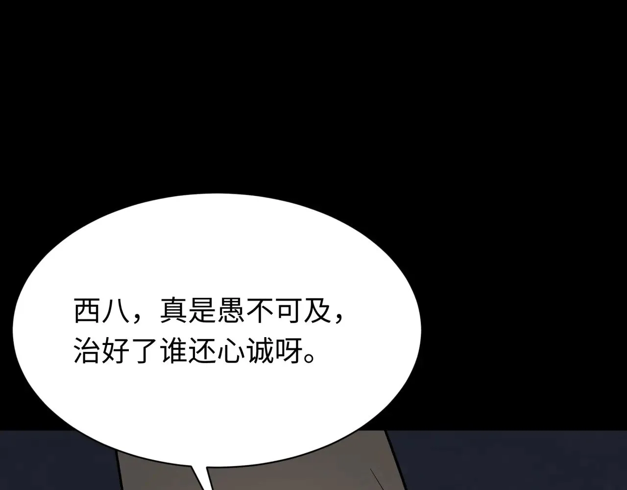 第344话 高丽篇-药峰寺秘辛！142