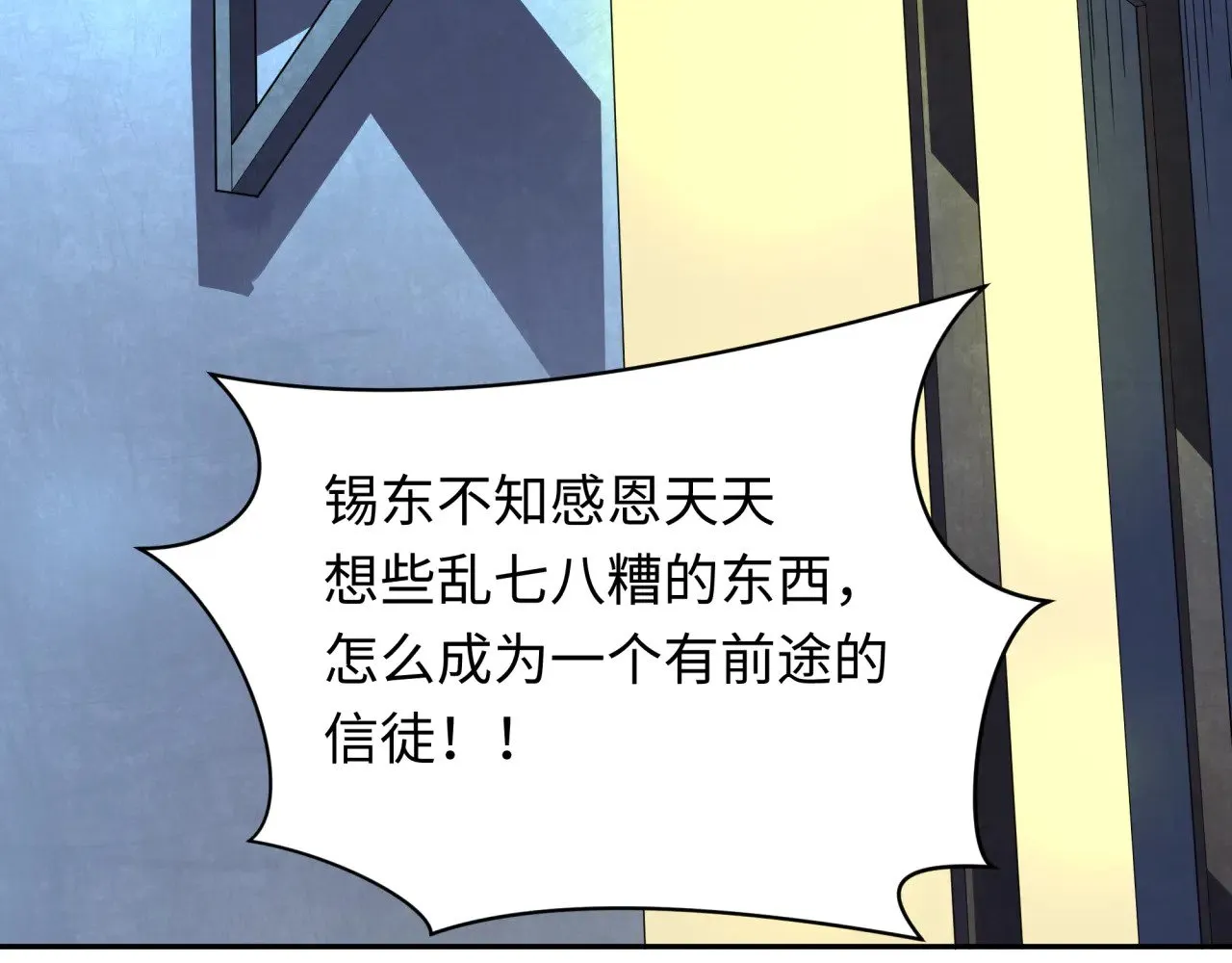 第332话 虚假的世界！6