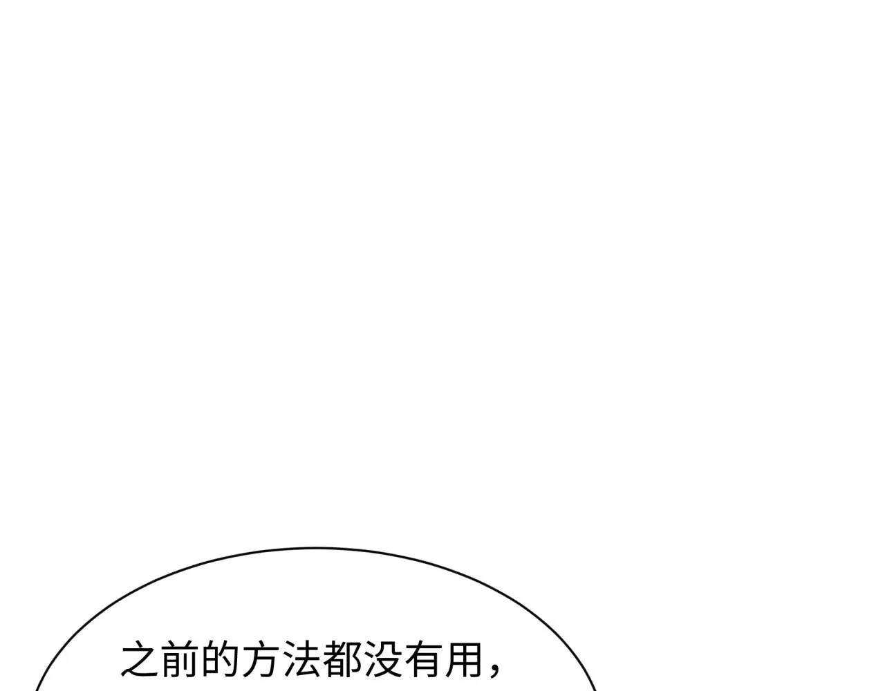 第330话 夺回身体！解救林风！56
