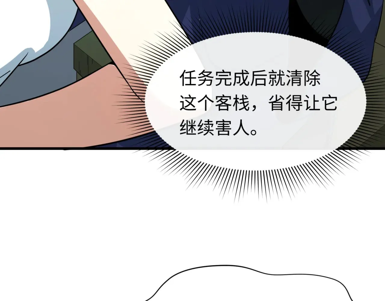 第302话 第十一层！71