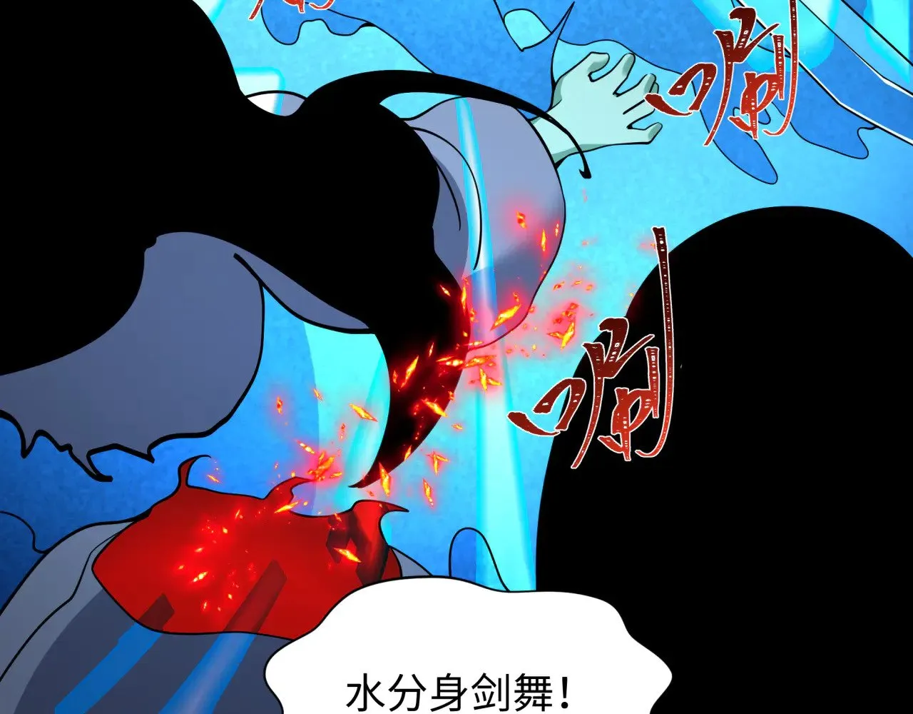 第319话 五仙融合！萨满形态！143