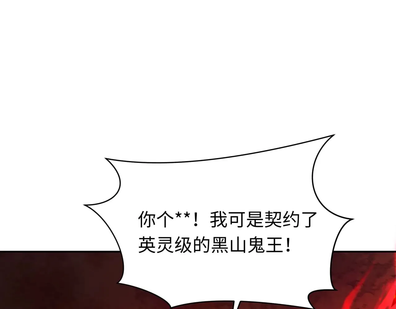 第318话 鬼军灭尽！94