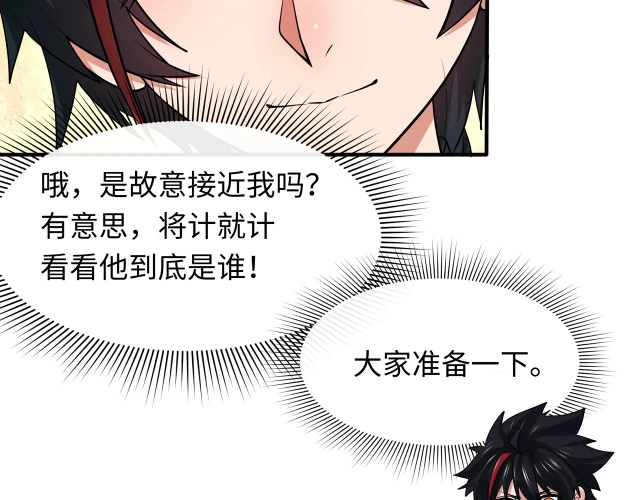 第299话 鬼王娶亲的真相73