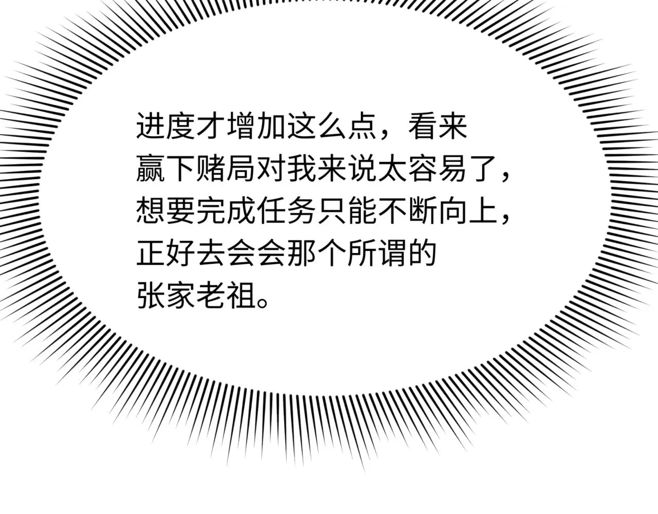 第298话 女版林风被搓了！62