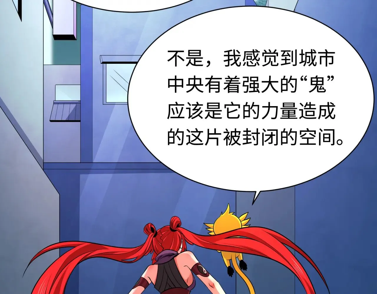 第338话 高丽篇-狂猿闹首城！50