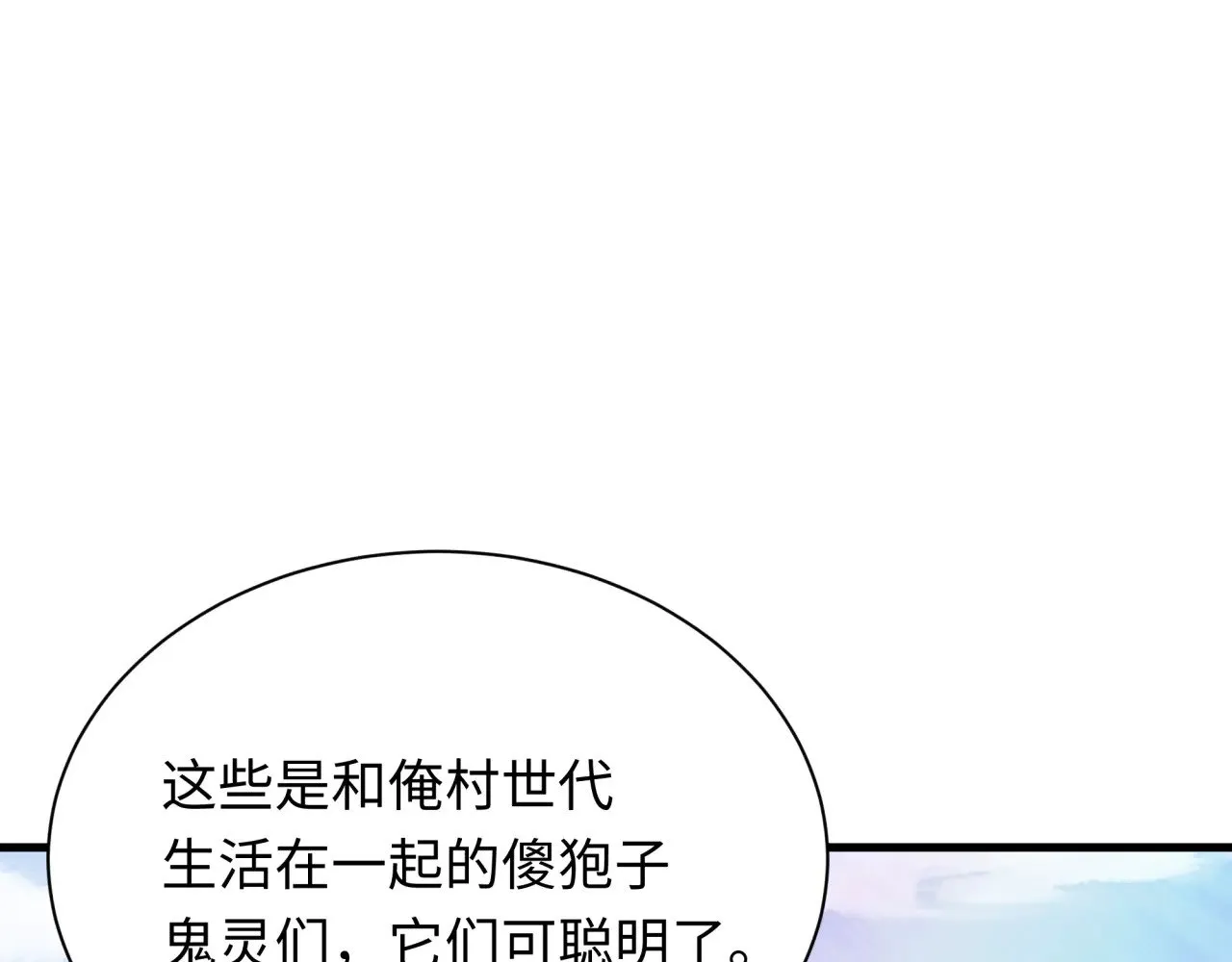 第309话 卧虎藏龙象牙村！32