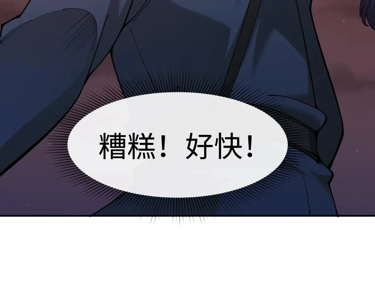 第314话 黑山鬼城！45