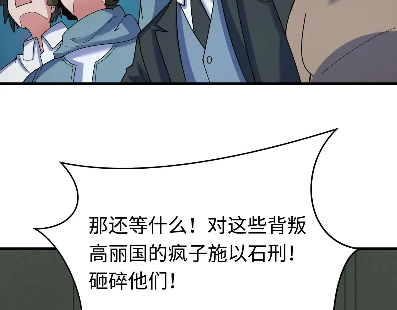 第338话 高丽篇-狂猿闹首城！85