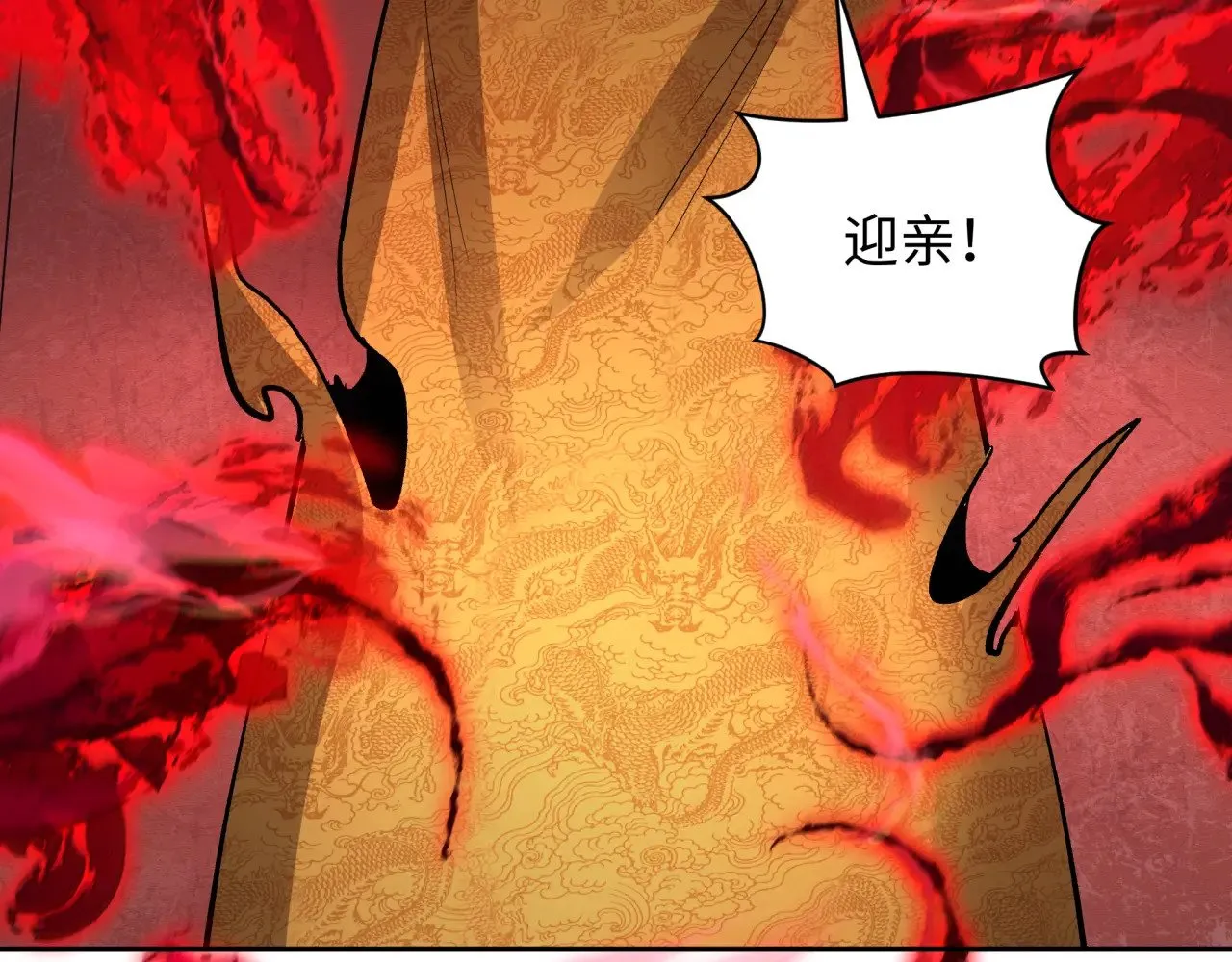 第311话 鬼婚开始！133