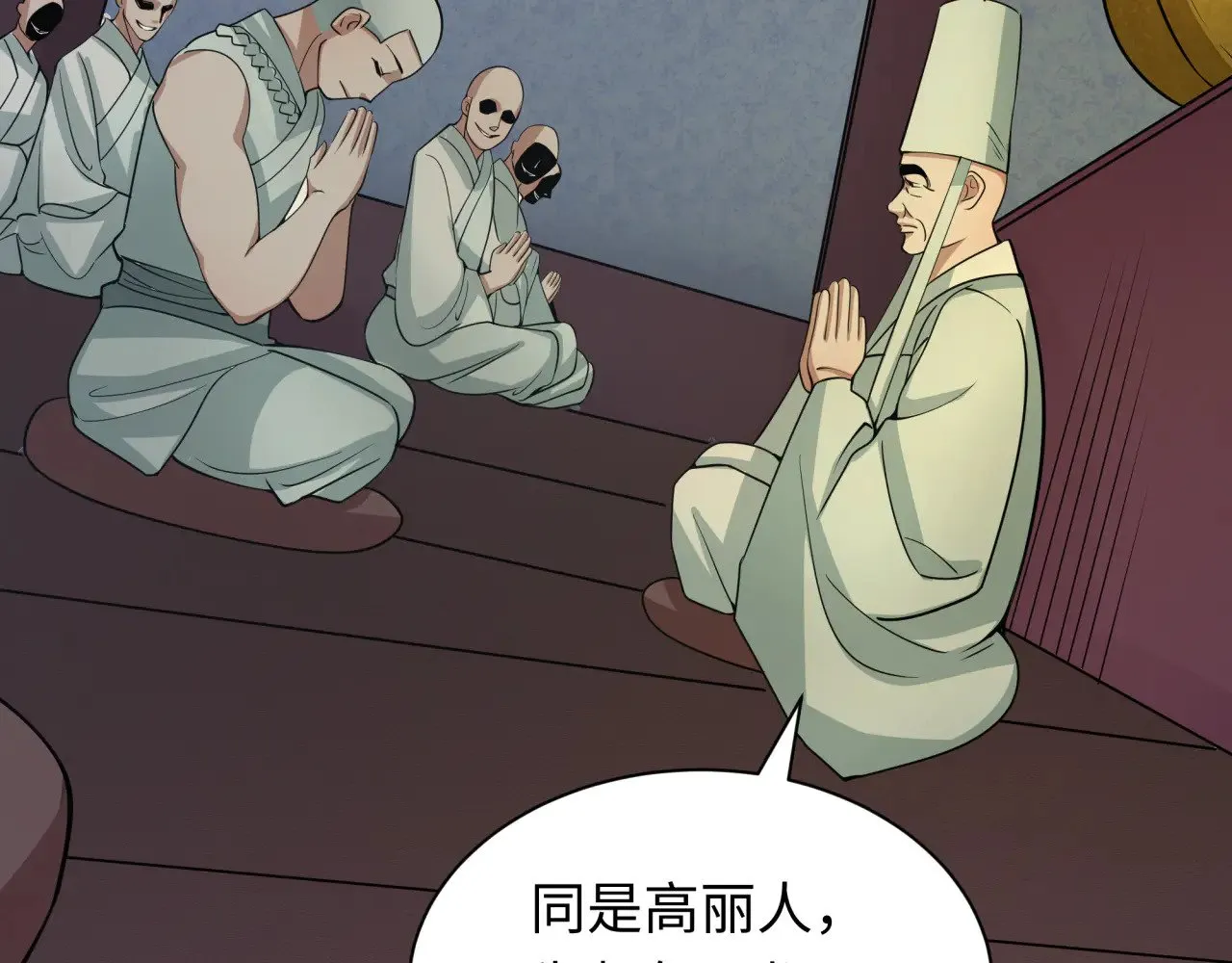 第345话 高丽篇-灵尊诞生！46