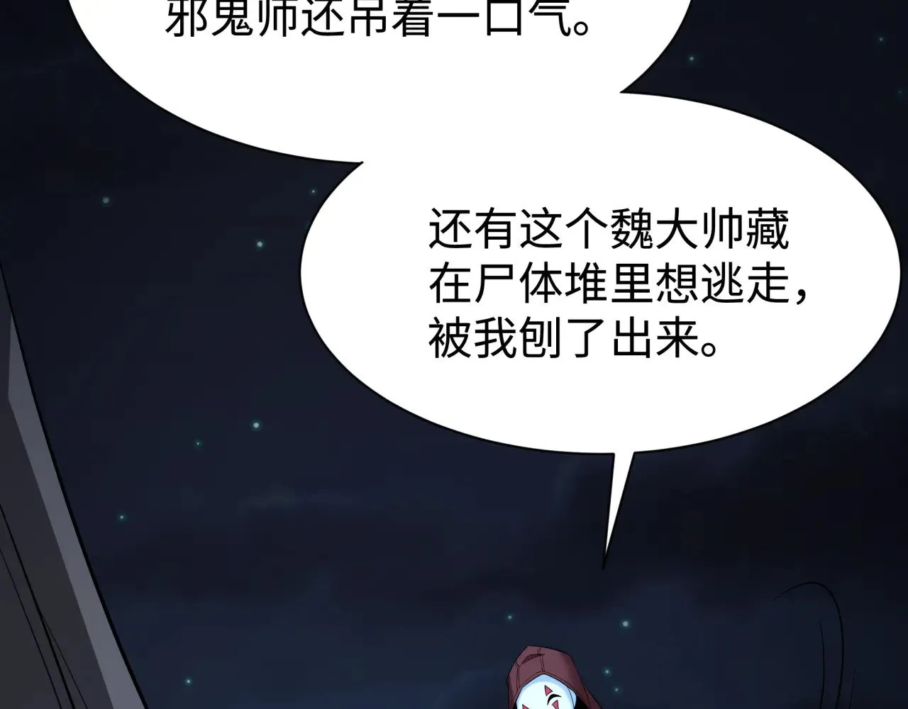 第326话 佛影散！恶魔林风！40