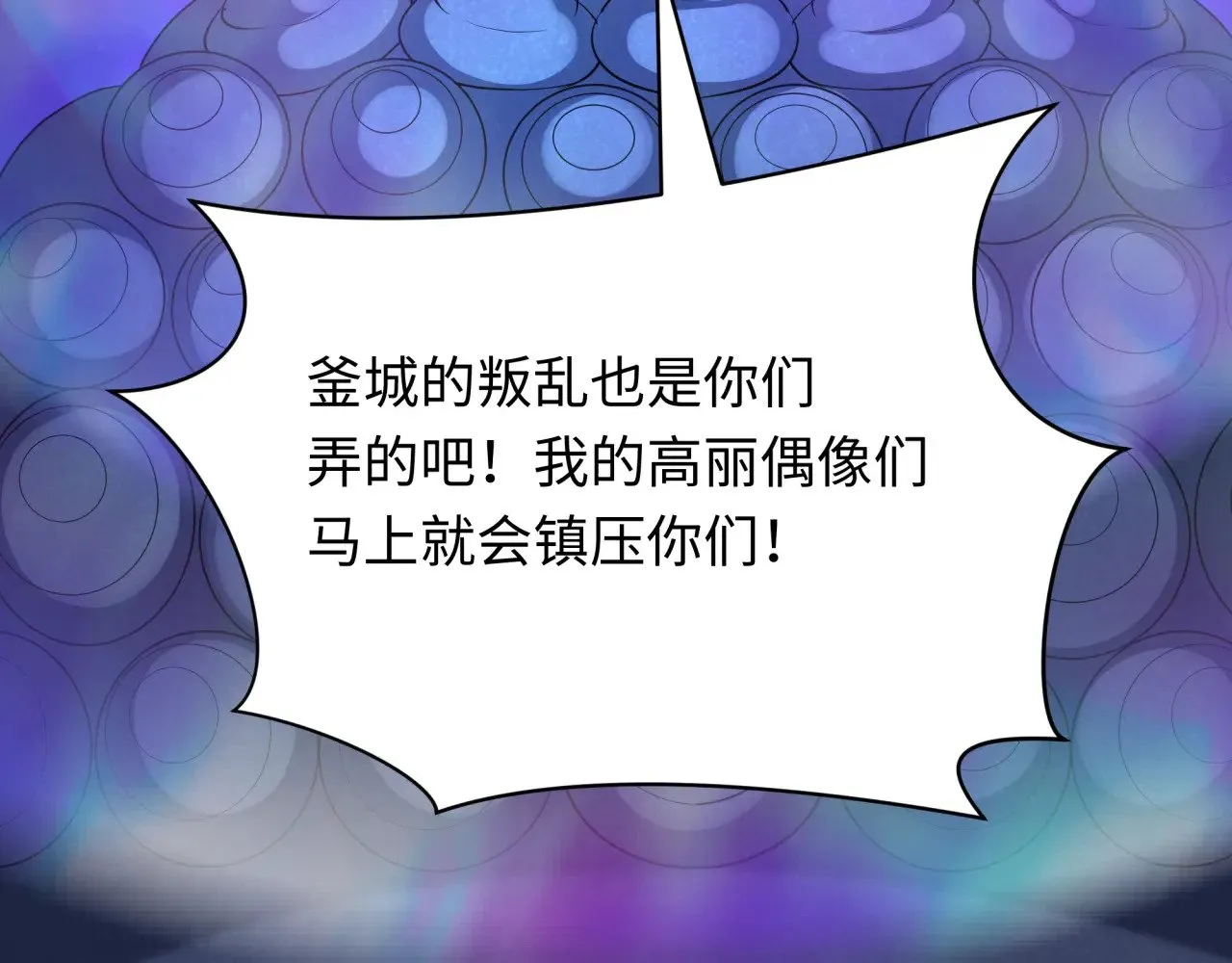 第348话 高丽篇-解放高丽作战开始！139