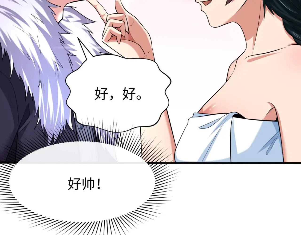 第299话 鬼王娶亲的真相76
