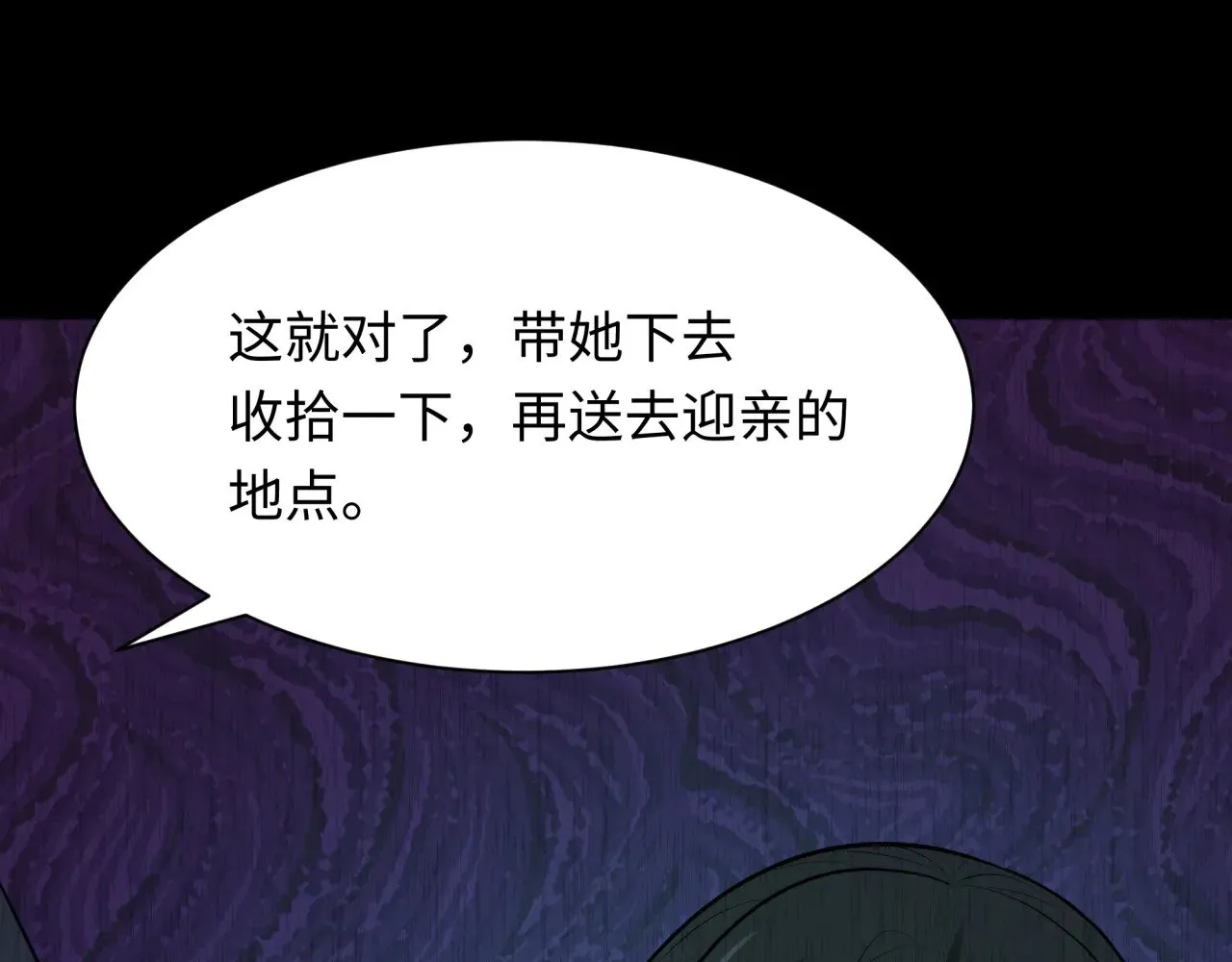 第312话 林风要出嫁？84