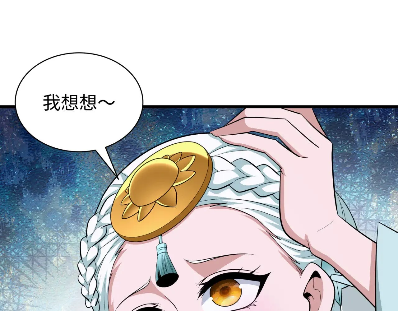 第343话 高丽篇-小柔升级！9