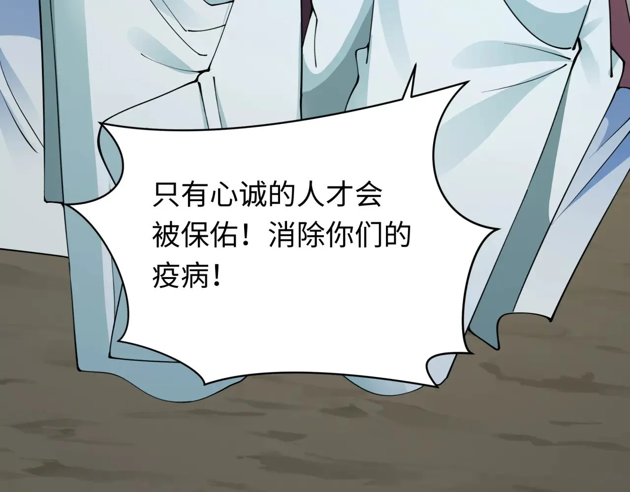 第344话 高丽篇-药峰寺秘辛！111