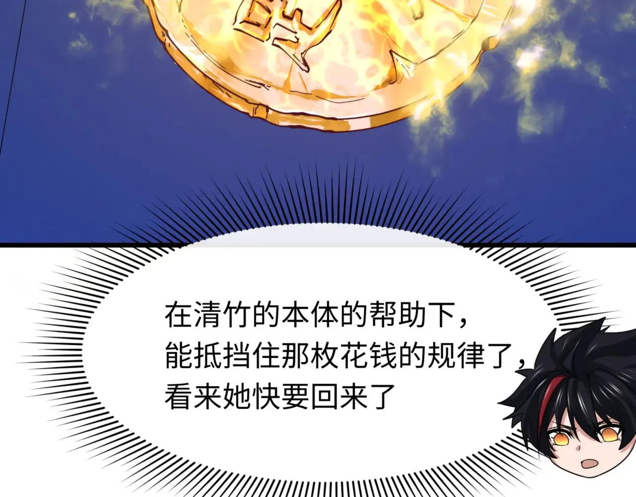第303话 最终赌局！战棋模式！102
