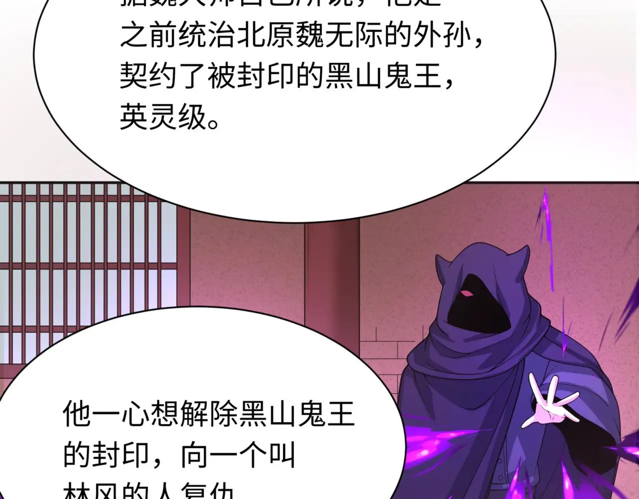 第299话 鬼王娶亲的真相117