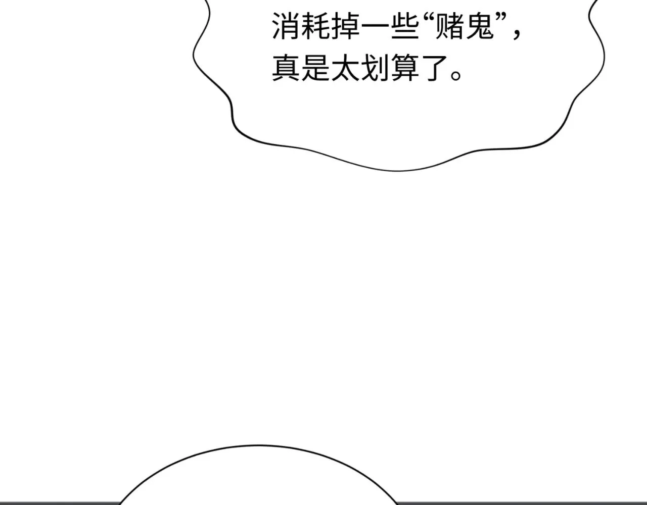 第304话 剑斩贪欲！76