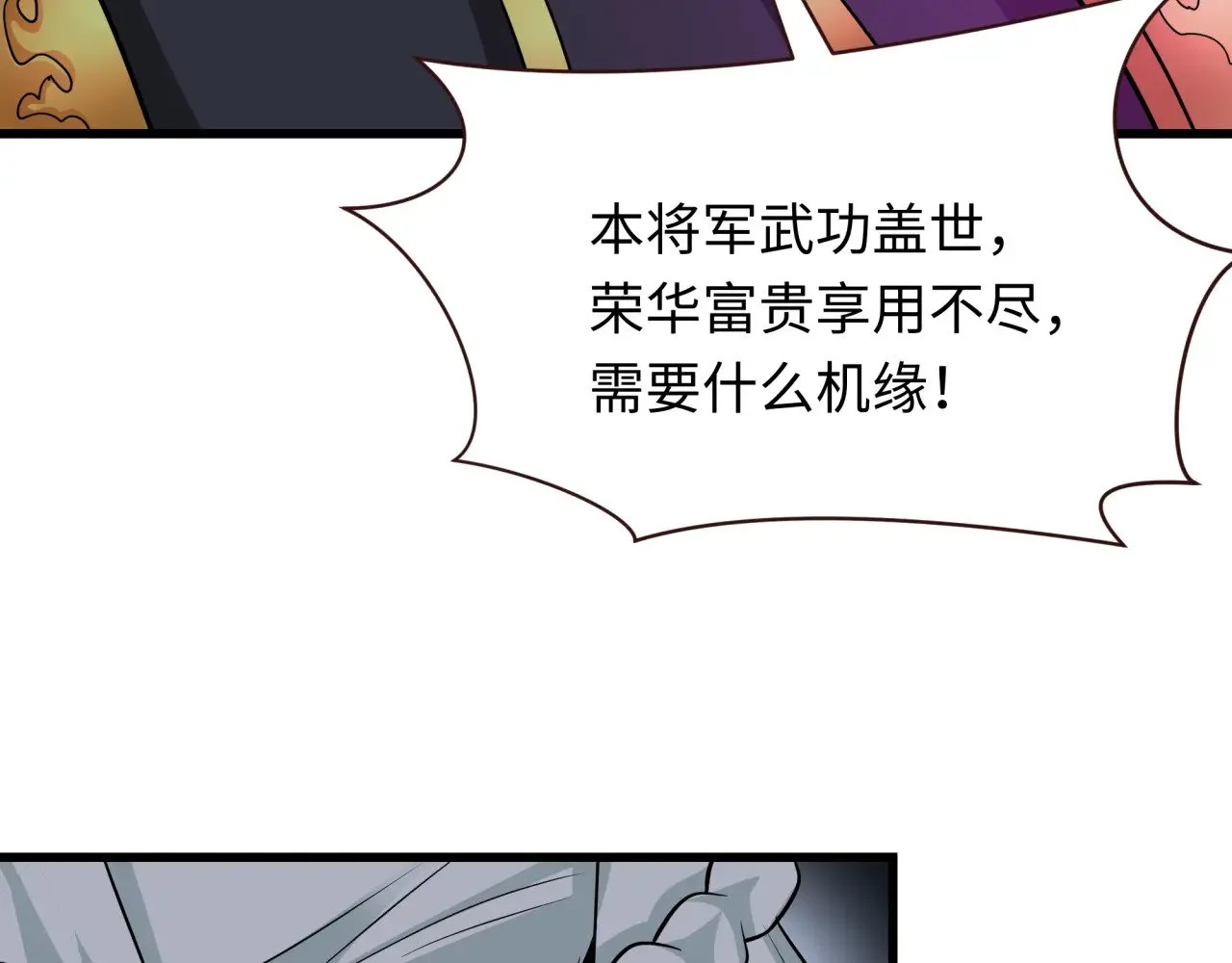 第305话 北原镇山五仙使！152
