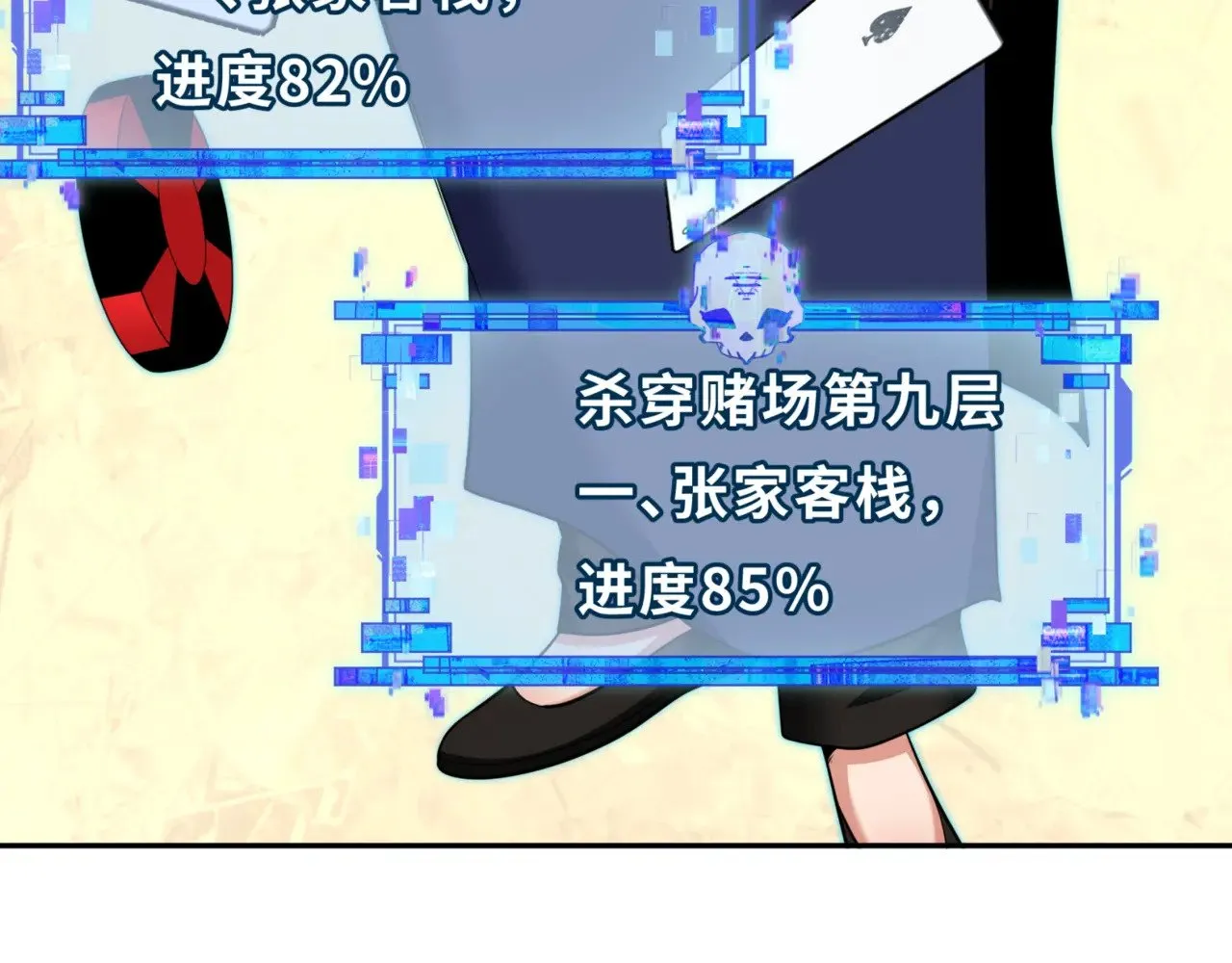 第301话 杀穿鬼赌场！120