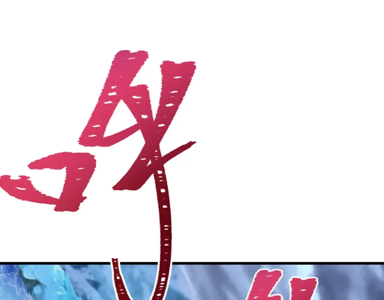 第334话 高丽篇-向高丽出发！131