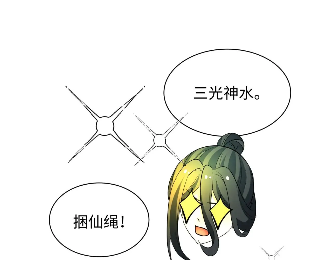 第334话 高丽篇-向高丽出发！67