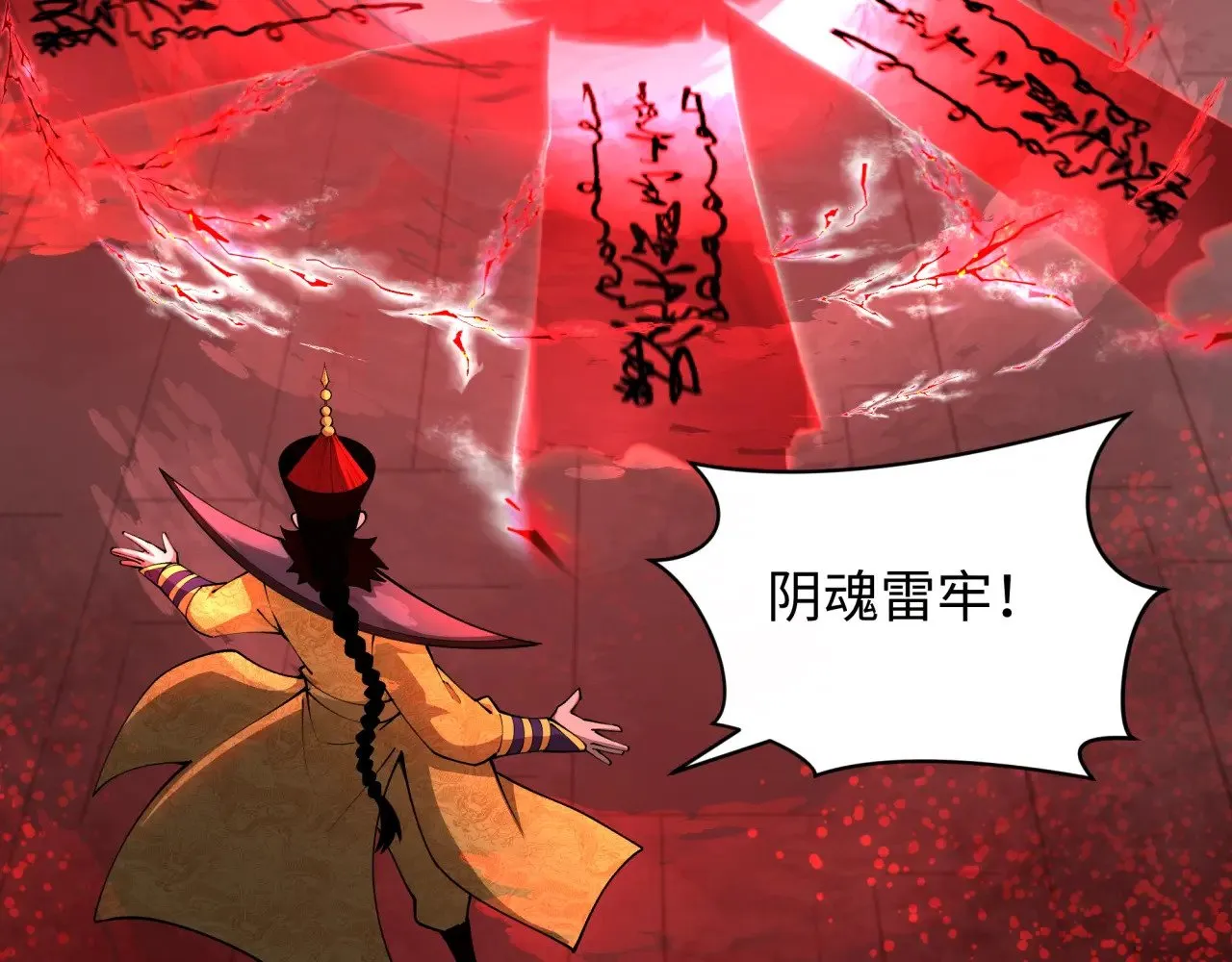 第320话 鬼王vs五仙！化龙！46