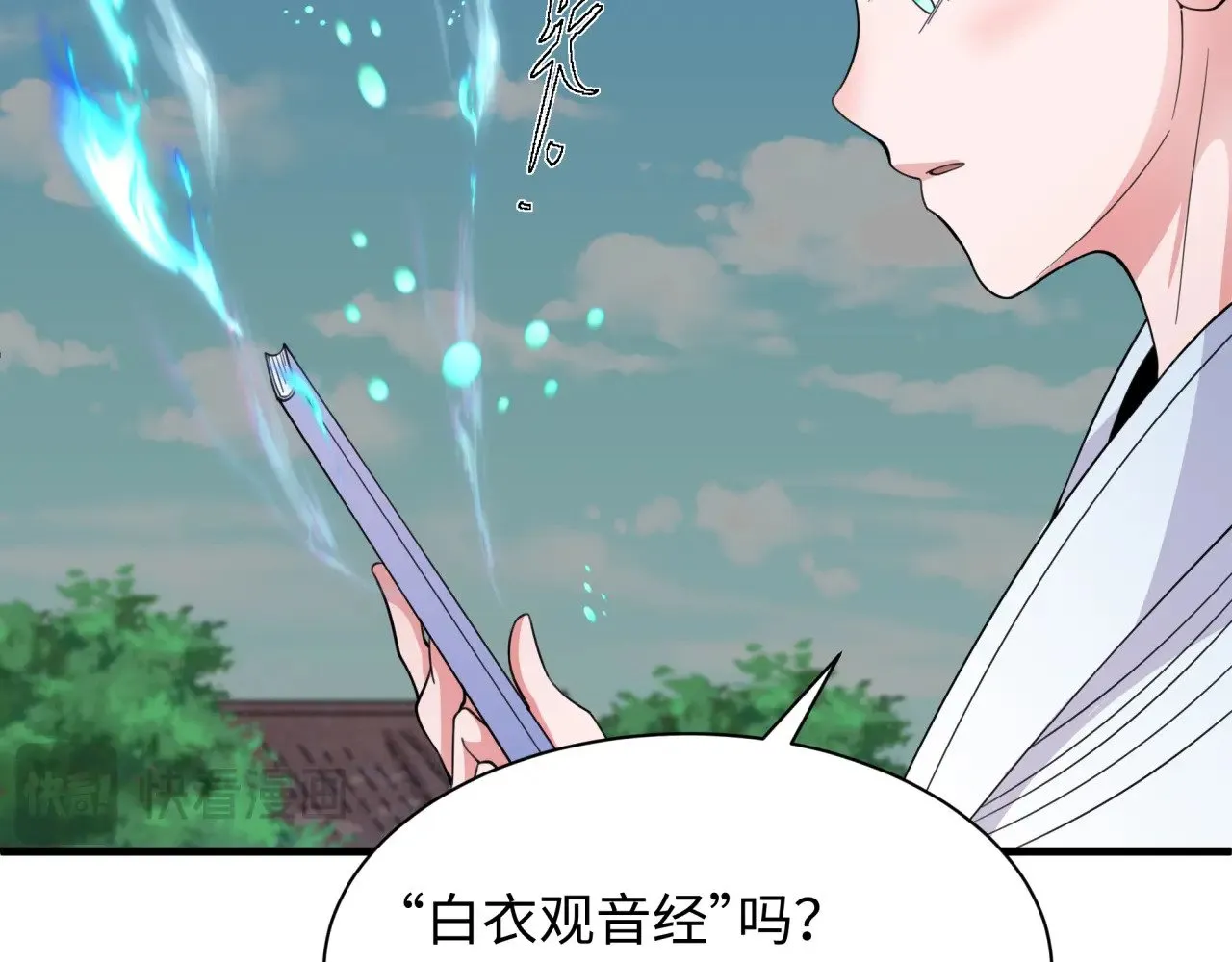 第334话 高丽篇-向高丽出发！116