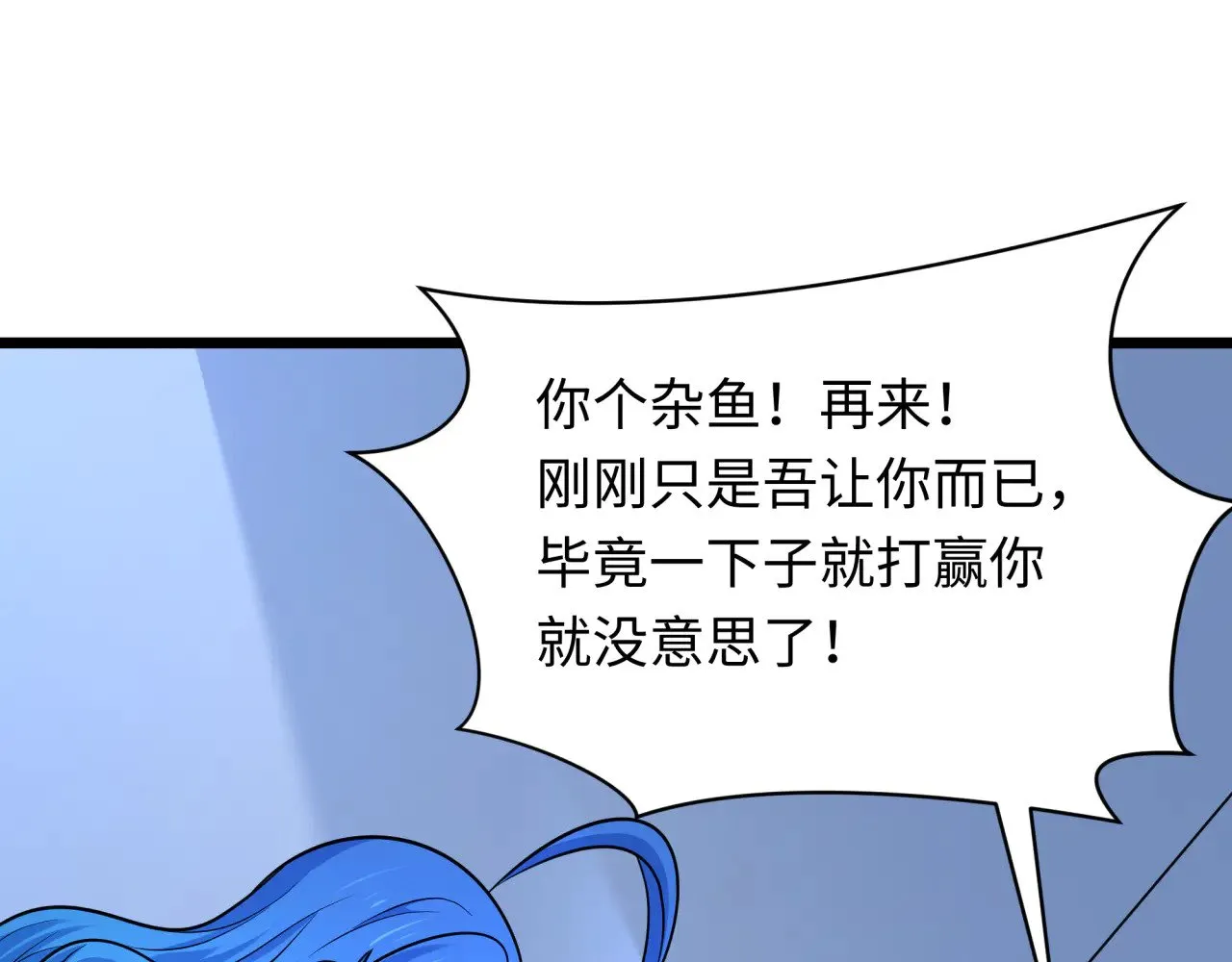 第330话 夺回身体！解救林风！162