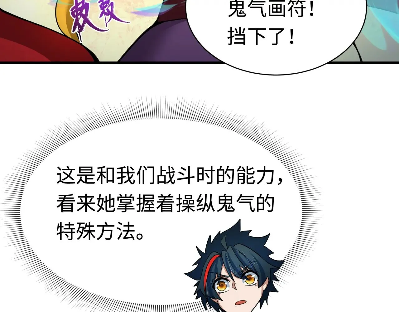 第338话 高丽篇-狂猿闹首城！76